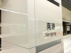 TECO Vitreous Enamel Panels in Nangang High Speed Rail Station