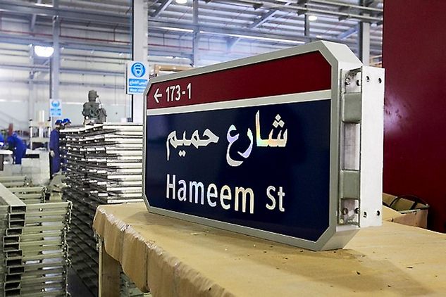 TECO Supplied Enamel Street Name Sign to Abu Dhabi, UAE
